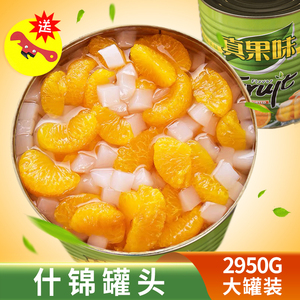 什锦水果罐头大罐商用3公斤橘子椰果大桶装6斤自助餐黄桃冷餐饮捞