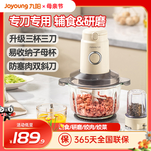 九阳绞肉机全自动多功能小型家用电动搅拌料理机正品旗舰店LA531