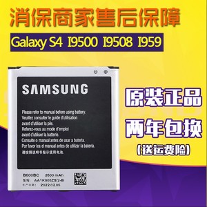 三星Galaxy S4原装手机电池GT-19508原厂电板19500大容量一I9508V