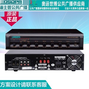 DSPPA迪士普MP200P MP300P MP600P MP1000P广播定压合并功放机