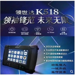 K518汽车钥匙匹配仪汽车芯片遥控钥匙匹配仪汽车防盗解码仪诊断仪