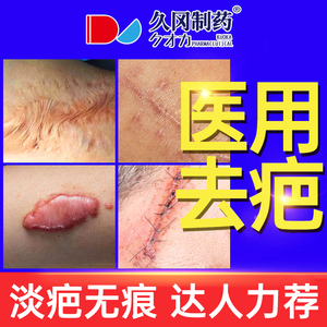 疤痕贴医用祛疤膏贴增生修复凸起去疤甲状腺术后除疤日本疤痕伤疤