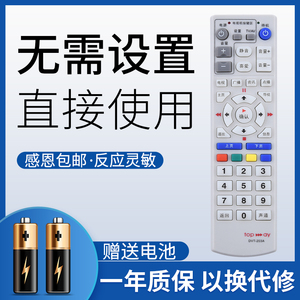 适用于原装深圳天威有线数字电视九洲DVC-2018ND DVC-2218机顶盒遥控器 DVT-203A ASD-201 AMJ-610 RCT-041