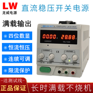 龙威LW-6405KDS直流稳压开关电源数显手机维修直流电源高精度10A
