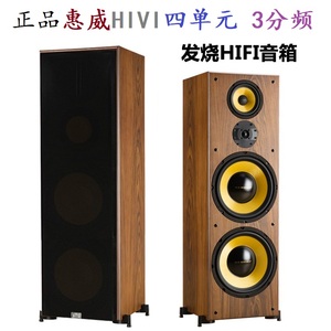 新款正品双12寸惠威HIFI发烧三分频3单元前置木质客厅落地大音箱