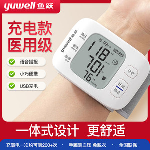 鱼跃手腕式血压测量计家用官方旗舰店测血压的仪器医疗电子血压计