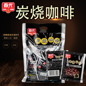 春光炭烧咖啡817g（43包）袋特浓三合一速溶咖啡粉冲饮品海南特产