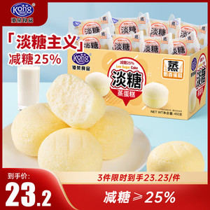 港荣蒸蛋糕淡糖450g 零食面包饼干蛋糕早餐食品小点心礼品盒整箱