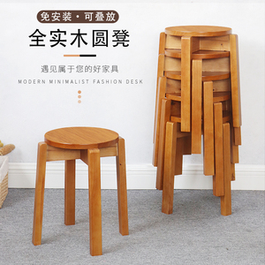 实木圆凳木凳子家用可收纳餐厅椅时尚创意板凳木凳木头櫈子经济型