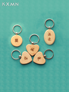 KXMN圣诞节礼品小饰品刻字木制品实木创意钥匙环包包木钥匙扣挂件