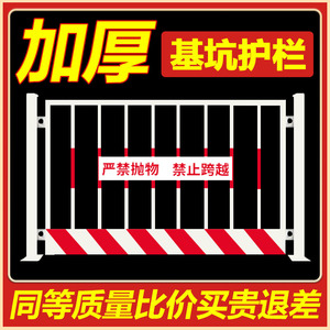 基坑防护栏建筑工地安全警示电梯井口围栏工程围挡网格临边防护栏