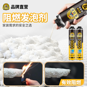 聚氨酯泡沫填缝剂墙缝填充保温发泡胶门窗防水专用隔热防火阻燃