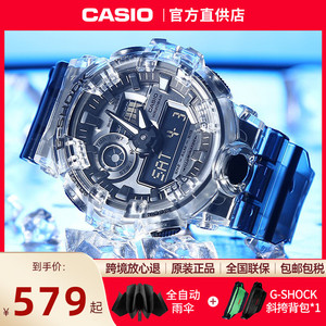 Casio卡西欧手表男gshock官方正品透明冰韧系列电子表GA-700SK-1A