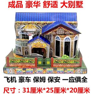 祭祀用品纸扎成品别墅纸楼房汽车纸钱烧纸冥纸清明节上坟祭祖包邮