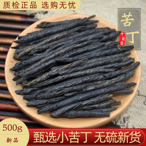 大叶苦丁500g中药材苦丁茶叶另售翻白草 杜仲雄花桑叶蒲公英