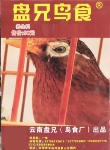 云南盘兄画眉鸟食纯手工饲料提性生鸟养生打鸟通用斗雀王500g包邮