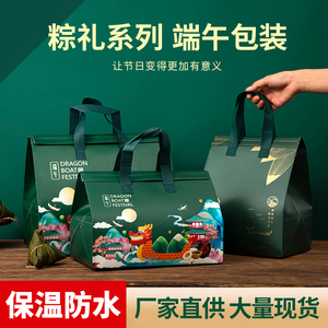 端午节粽子手提袋外卖保温袋2024新款礼盒高档礼品袋包装盒子定制