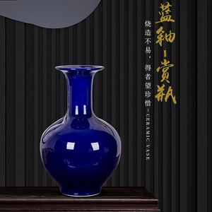 景德镇陶瓷桌面花瓶摆件蓝色釉创意礼品客厅插花花器新中式装饰品