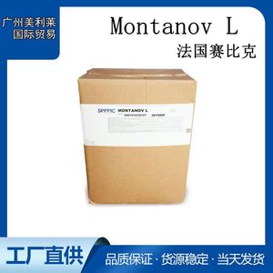 法国赛比克Montanov L小麦胚芽乳化蜡面霜乳液专用料水包油乳化剂