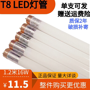 三雄极光T8T5LED玻璃灯管0.6米9w0.9米12w1.2米16W节能长条日光灯
