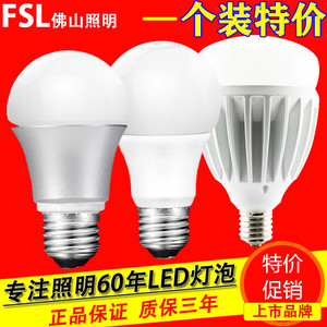 佛山照明FSL大功率LED灯泡球泡节能灯E27大螺口 18W24W30W45W白光