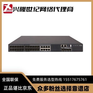 LS-S3110-26TP-SI H3C华三 24口百兆电 二层网管企业级网络交换机