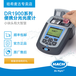 HACH/哈希DR1900系列分光光度计可测COD氨氮总磷总氮氟化物硝酸盐