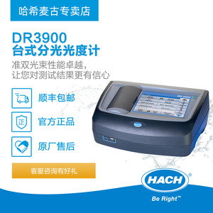 HACH/哈希DR3900台式可见分光光度计可测COD氨氮总磷总氮铁铜硝氮