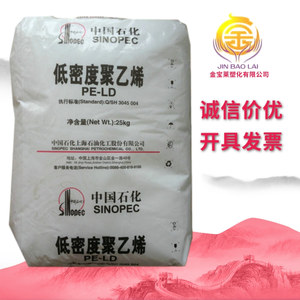耐化学薄膜级重包料高压LDPE上海石化S030低密度聚乙烯pe塑胶颗粒