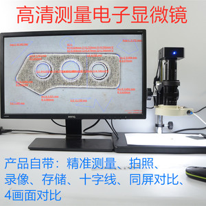 宗源ZY-H500C高清2K测量电子显微镜 视频显微镜 线路板手机维修显微镜 HDMI高清3800万 4K工业相机电子放大镜