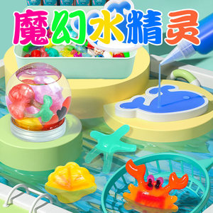 水宝宝玩具水精灵儿童diy手工魔幻3D水宝贝安全无毒海藻酸钠颜料