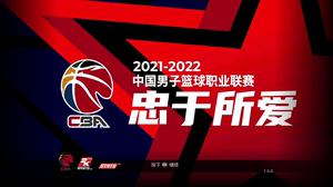 NBA2K14 PC中文CBA2K22中国篮球2022赛季名单完整 游戏下载