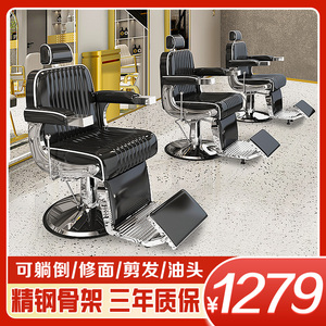 美发理发店发廊专用烫染剪发椅子男士复古油头椅可躺修面刮脸座椅
