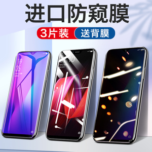 适用于oppor17防窥钢化膜R15防窥膜r11s手机膜R15梦境版全屏r17pro防偷