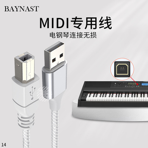 U25适用雅马哈电钢琴midi连接线乐器罗兰usb内录线键盘otg数据线