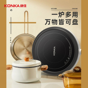 Konka/康佳KES-W22CS16电陶炉家用智能多功能电磁炉电池炉光波炉
