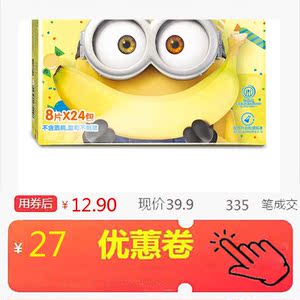 心相印湿纸巾小黄人 心相印湿纸巾小黄人品牌 价格 阿里巴巴