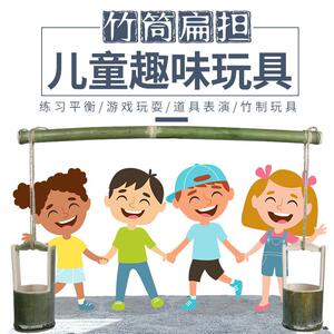 竹子水桶玩具子戏水玩沙玩具竹水桶拎水竹玩具幼儿园童真玩具