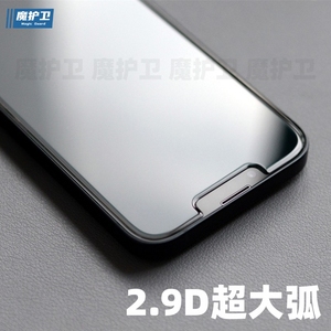 魔护卫 苹果13钢化膜iPhone 13Pro max手机膜12mini超大弧11全屏覆盖水滴14定制12保护膜14Promax边14Pro贴