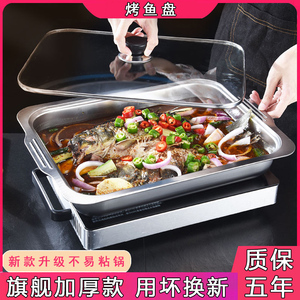 烤鱼盘长方形商用电磁炉专用明火煤燃气灶可用烤箱家用大号烤盘子
