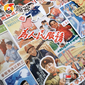 中国风复古贴纸3M笔记本电脑手机壳旅行箱创意不留胶贴纸防水贴纸