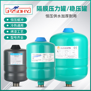 隔膜压力罐不锈钢高压膨胀罐变频水泵配件小型充气罐气囊3L5L8L24