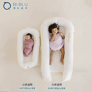 DockATot床中床思丽比德婴儿床垫新生儿宝宝便携式哄睡神器睡窝zf