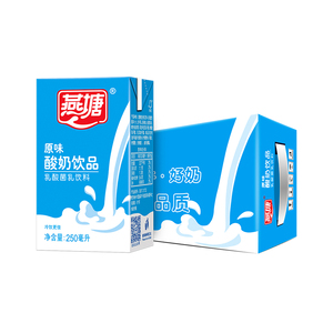 燕塘原味酸奶牛奶200/250ml 16盒盒装学生儿童早餐营养优钙奶饮品