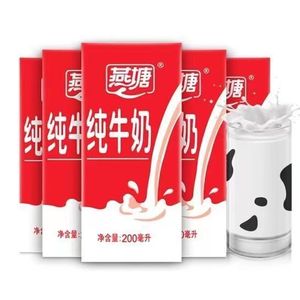 燕塘纯牛奶200/250ml 盒装学生儿童早餐营养牛奶草莓酸奶高钙甜奶