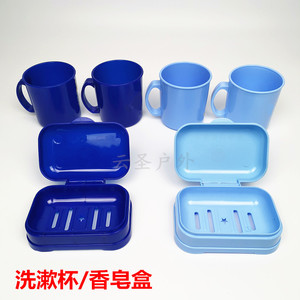 新式消防口杯洗漱杯塑料杯牙刷杯子蓝色香皂盒双层卫生间肥皂盒
