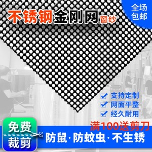 不锈钢金刚网沙窗自装家用纱网窗户纱窗网加厚防鼠防蚊防盗金钢网