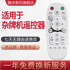适用于LONGWIN龍雲牌液晶电视机遥控器网络液晶电视遥控TV遥控器