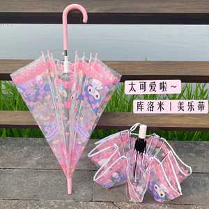 库洛米全自动折叠透明雨伞学生韩国三折手动小清新结实耐用加厚伞