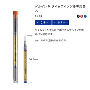 BLGS-5笔芯日本PILOT百乐时间轴中性笔替芯（与油性不兼容）现货